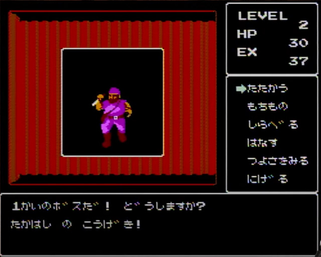 1階のボス