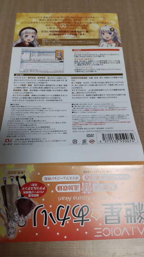 ケースの帯