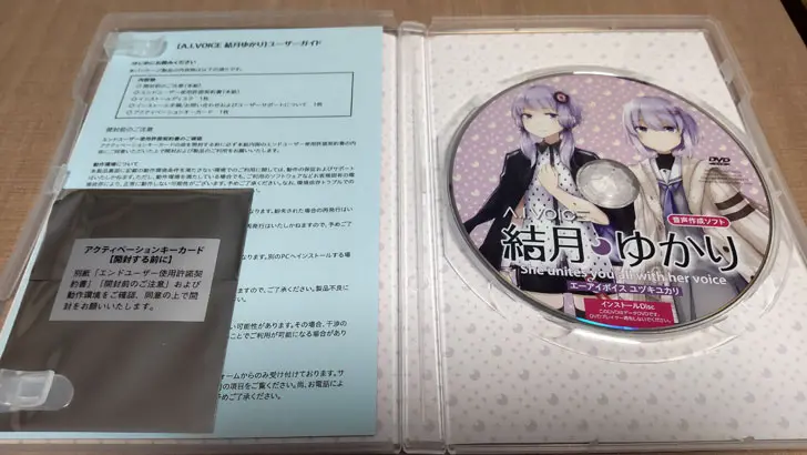 A.I.VOICE結月ゆかりパッケージ版＜アクスタ付き！初回限定版＞を購入