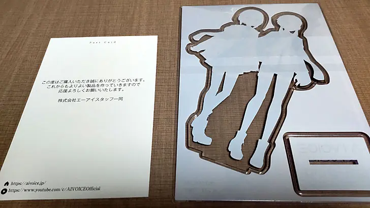 A.I.VOICE結月ゆかりパッケージ版＜アクスタ付き！初回限定版＞を購入