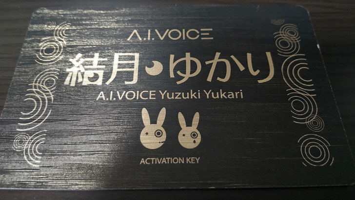 アクティベーションキーカード