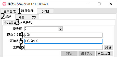 棒読みちゃん