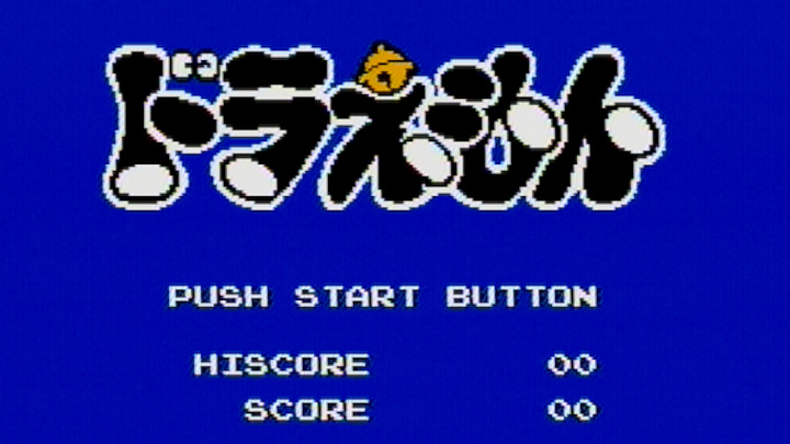 ドラえもん ファミコン