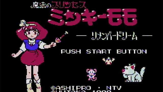 ファミコンのミンキーモモのクリアまでの攻略手順 | 高橋の語りたい