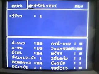 FF4召喚獣ゴブリン