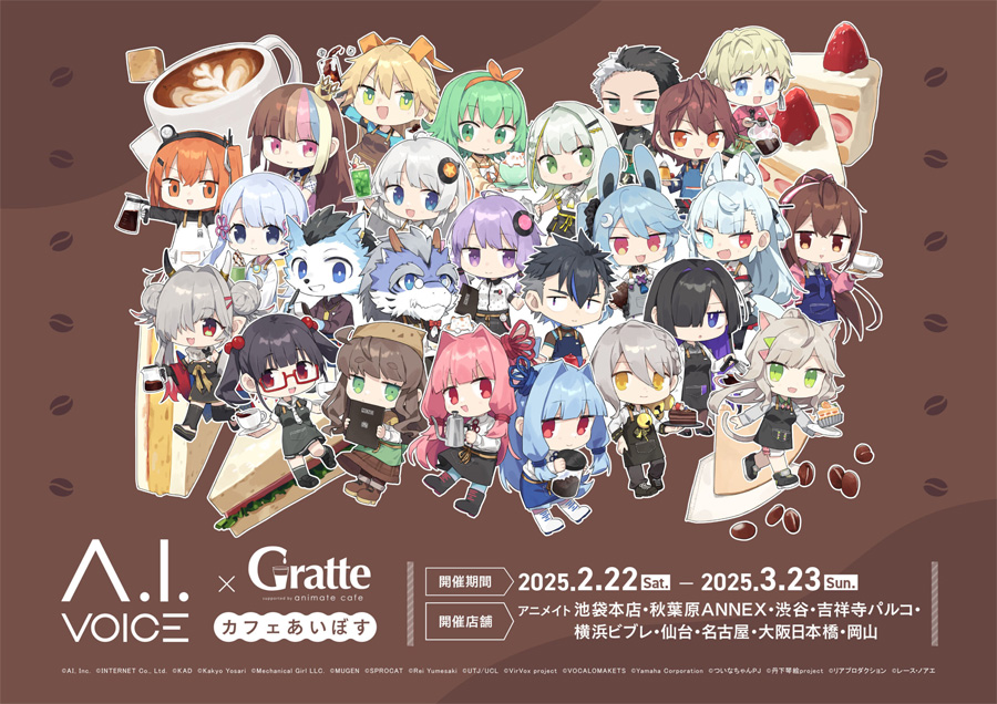 アニメイトのカフェあいぼす2025