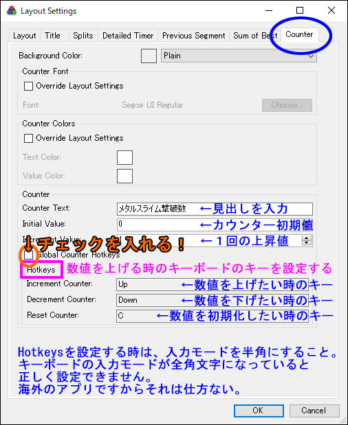 LiveSplitカウンター設定画面
