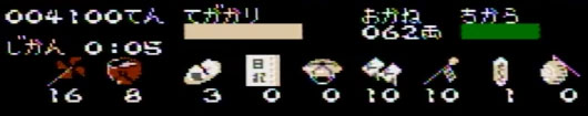 ファミコン版水戸黄門のアイテム