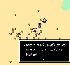地雷の位置