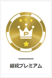 ニコニコバッチ 星13の表記