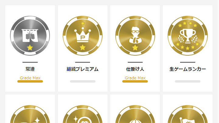 ニコニコのバッチ一覧
