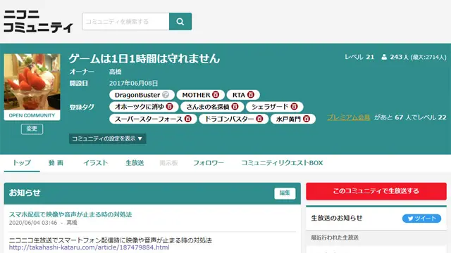 ニコニコミュニティ