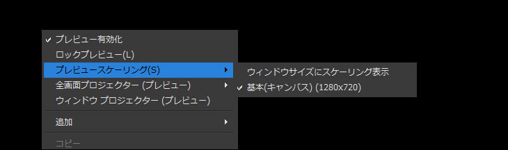 プレビュースケーリング