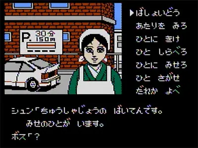 オホーツクに消ゆ、牛乳のおばちゃん