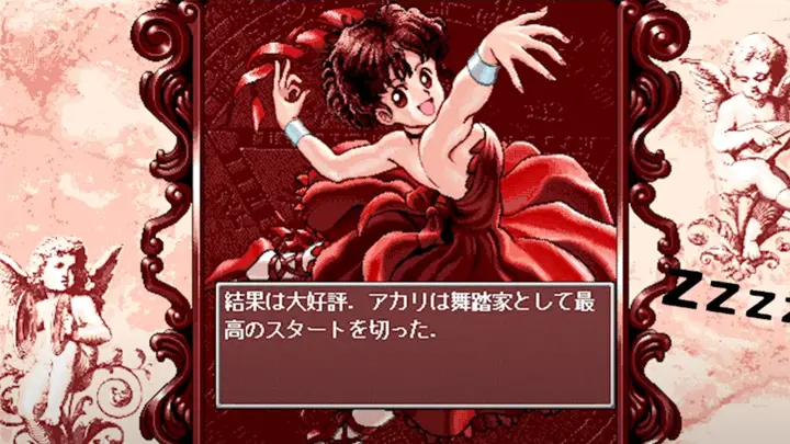 プリンセスメーカー2舞踊家
