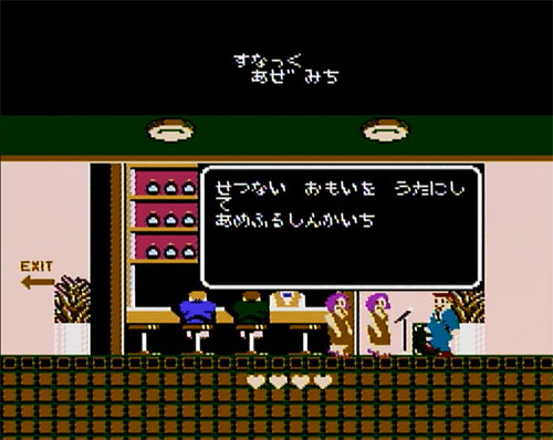 たけしの挑戦状　あめのしんかいち