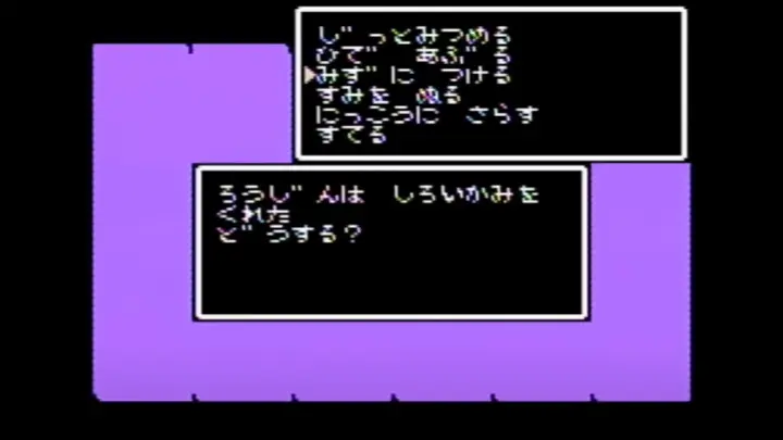 たけしの挑戦状　水につける5分